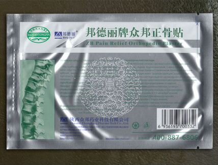 Ортопедический пластырь ZB Pain Relief