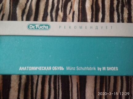 Сандали женские Dr. Fuchs