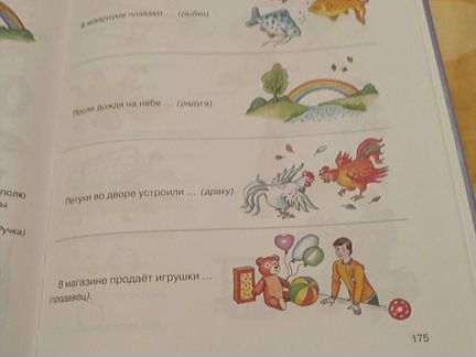 Домашний логопед светлова