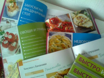 Коллекция книг аиф 