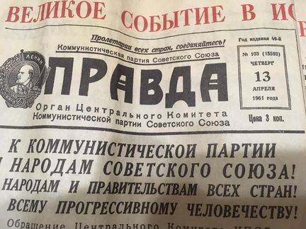Газета 
