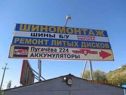 шиномонтаж 4 колеса. шиномонтажки тула. улица кутякова пугачев. рекламный баннер шиномонтаж. ул пугачева 300/2 уфа.