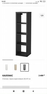 Стеллаж с 2 дверками+ 2 полки