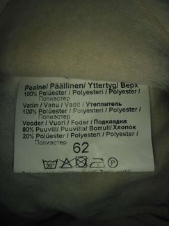 Комбинезон (Конверт) kerry 62 размер