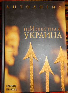100 великих тайн