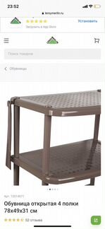 Обувница пластиковая б/у