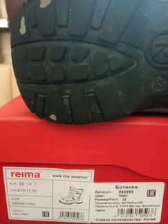 Ботинки reima tec размер 32