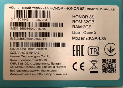 Телефон Honor 8s