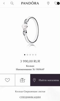 Кольцо Pandora 16,5 серебро 925