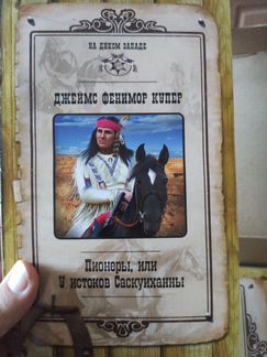 Книги о диком западе