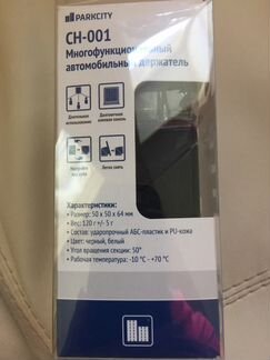 Держатель для мобильных устройств автомобильный