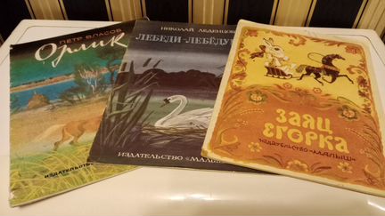 Книжки детские