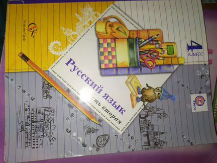 Школьные учебники