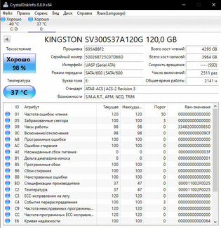 Жесткий диск 120gb SSD Kingston