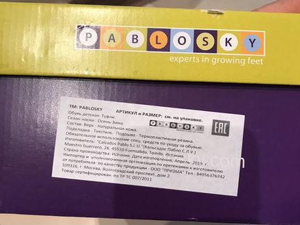 Лоферы Pablosky Испания