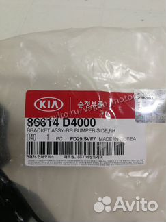 Кронштейн новый задний правый Kia Optima 4 JF