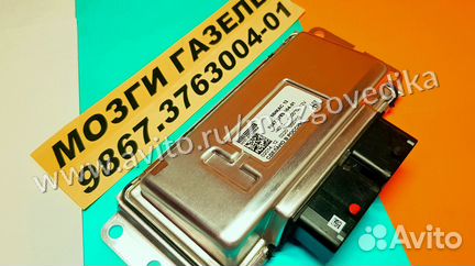 Эбу Мозги на Газ Газель Некст 9867.3763004-01 эбу