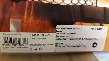 Чулки, платье