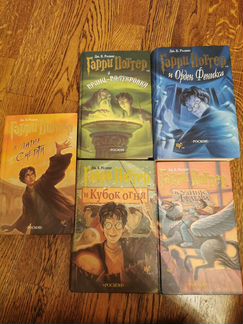 Книги Гарри Поттер