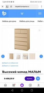 Комод IKEA мальм