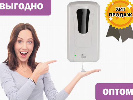 Продажа оптом Диспенсеры