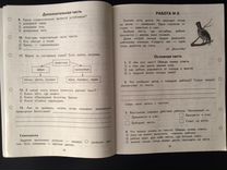 Комплексная работа с текстом 2 класс межуева. Комплексная работа 3 класс Планета знаний. Обучающие комплексные работы 2 класс. Работа с текстом комплексная работа 3 класс. Комплексная работа 3 класс работа 6.