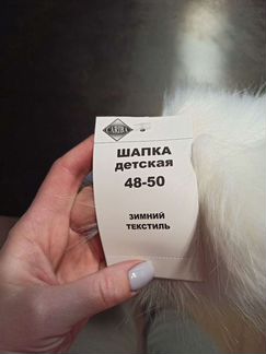 Шапка