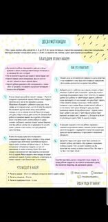 Мотивационная доска для детей от 3х до 11 лет