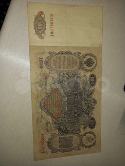Бумажные деньги 1910