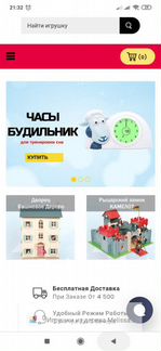 Интернет-магазин игрушек с 12-летней историей