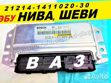 Эбу Мозг на Ваз Нива 21214-1411020-30 33X Эбу Нива