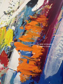 Картина яркая абстракция в интерьер Москва холст