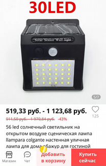 Уличные светильники