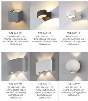 Уличное освещение на стену для домов