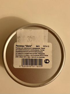 Irisk Ресницы для поресничного наращивания