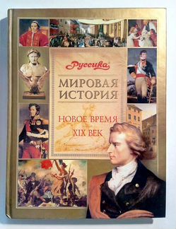 Книги по истории для детей