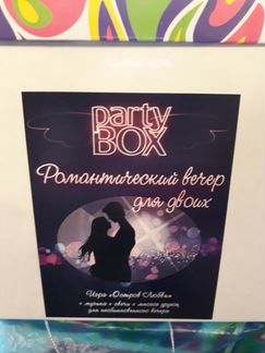 PartyBox. Наборы для проведения праздников