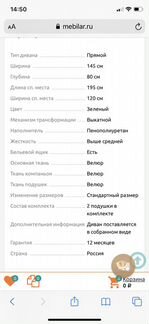 Диван детский Димочка люкс