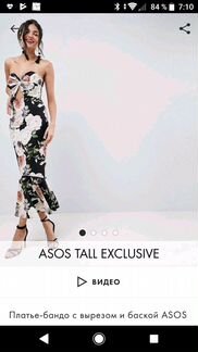 Платье ASOS uk20 (58.)