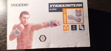Утяжелители Torneo 2x1,5