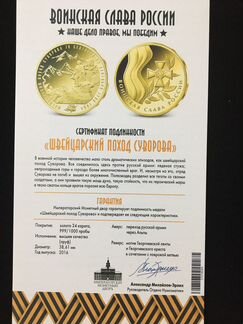 Позолоченная монета 1