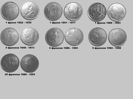 Монеты Бельгии - сантимы, франки от 1874 года