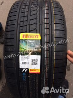 Шины Pirelli PZero Rosso 265/45 R20 295/40 R20