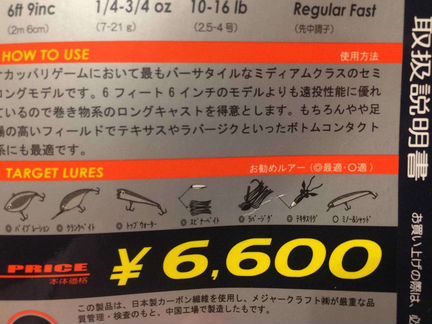 Чистильщики спиннинги наживки