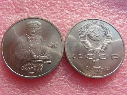 Юбилейные монеты СССР 1, 3, 5 рублей (64 монеты)