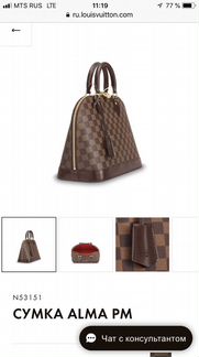 Сумка Louis Vuitton оригинал