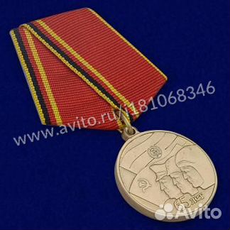 Медаль 65 лет гсвг
