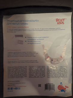 Козырек для купания