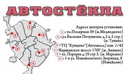 Боковые стекла peugeot 408