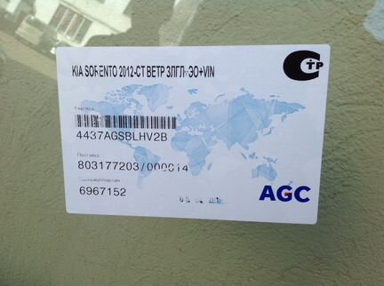 KIA sorento 12- лобовое стекло
